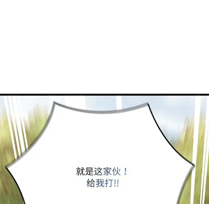 漫画《亲密宝鉴》第37话第124张图