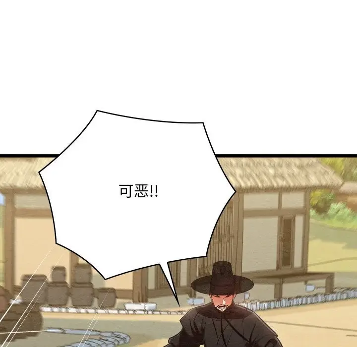漫画《亲密宝鉴》第37话第129张图