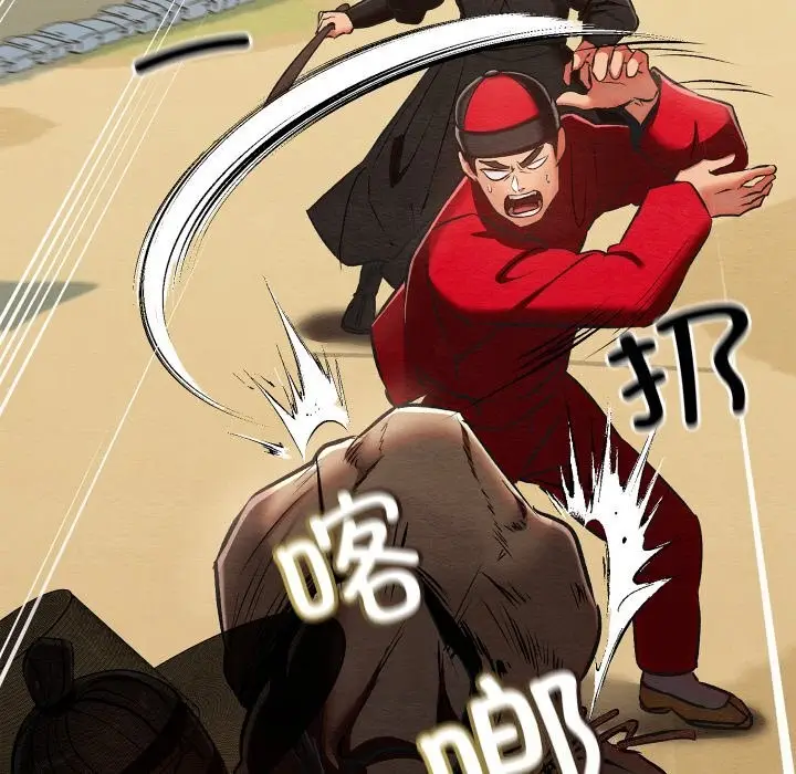 漫画《亲密宝鉴》第37话第130张图