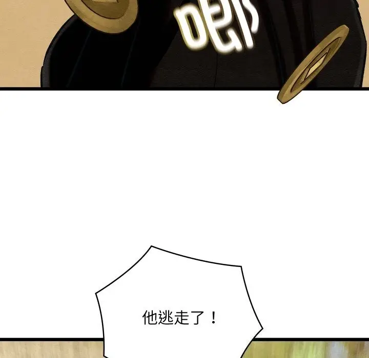 漫画《亲密宝鉴》第37话第132张图