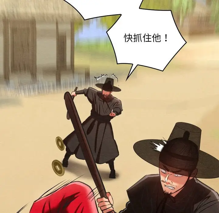 漫画《亲密宝鉴》第37话第133张图