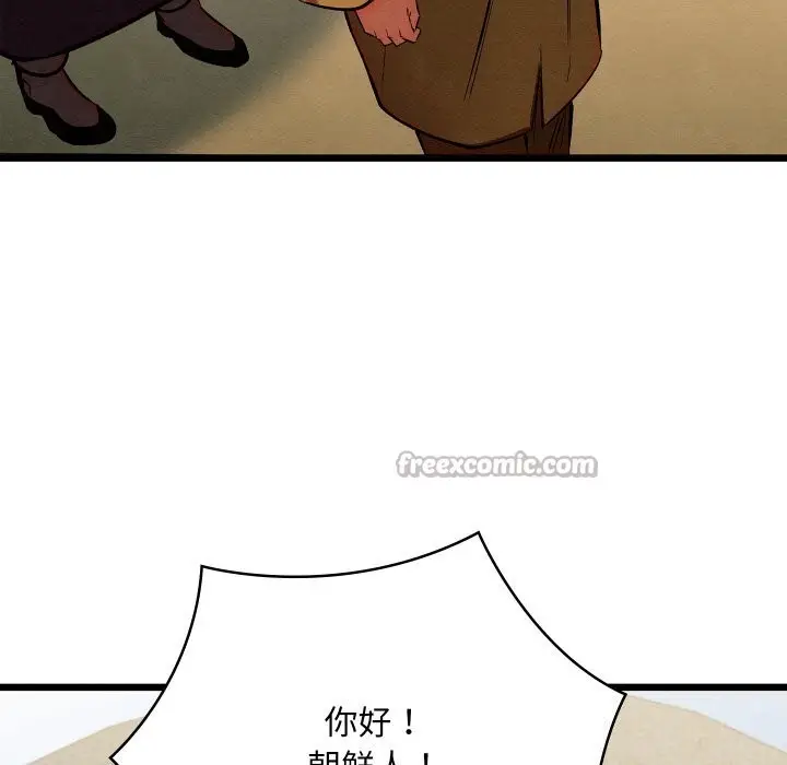 漫画《亲密宝鉴》第37话第14张图