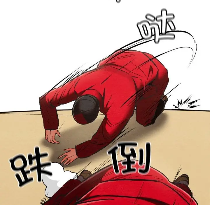 漫画《亲密宝鉴》第37话第141张图