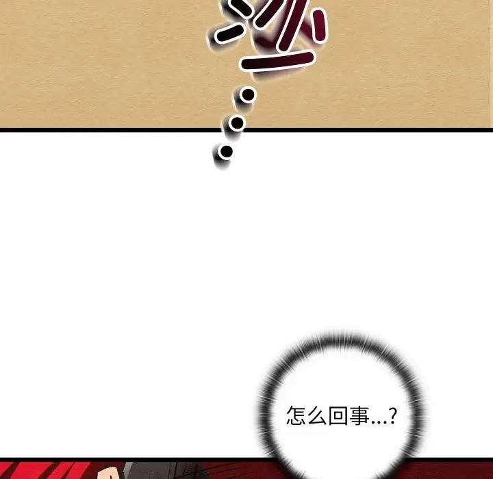 漫画《亲密宝鉴》第37话第143张图
