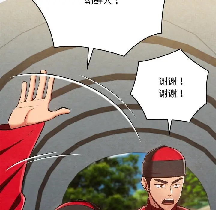 漫画《亲密宝鉴》第37话第15张图