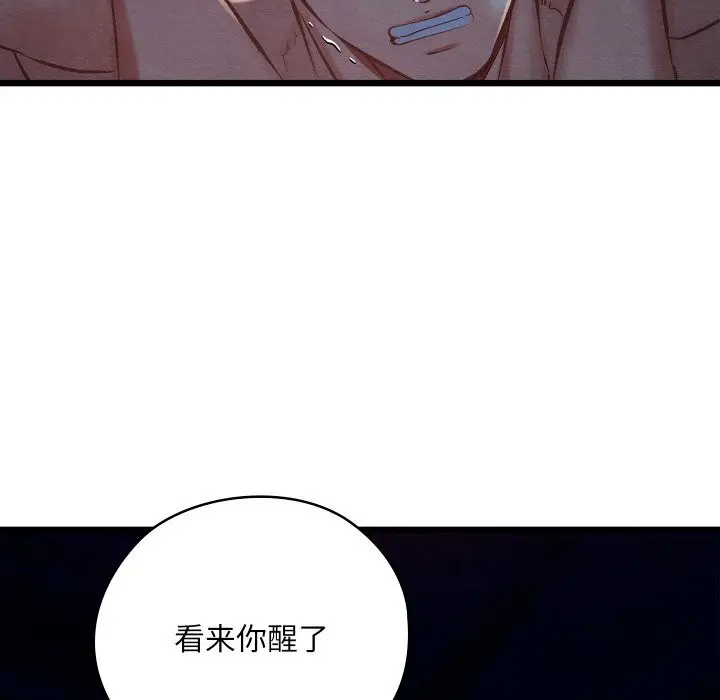 漫画《亲密宝鉴》第37话第152张图