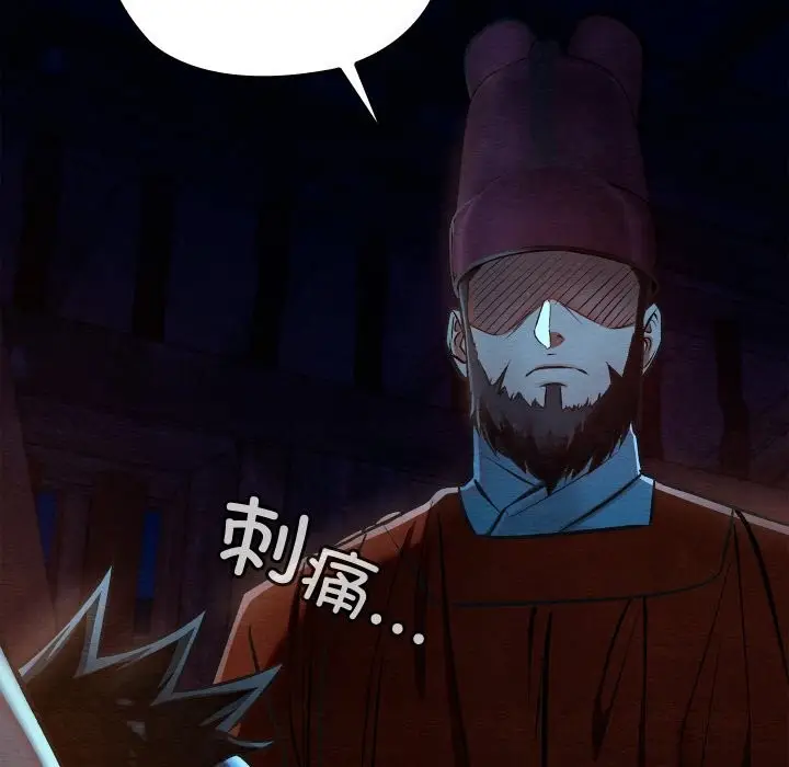 漫画《亲密宝鉴》第37话第153张图