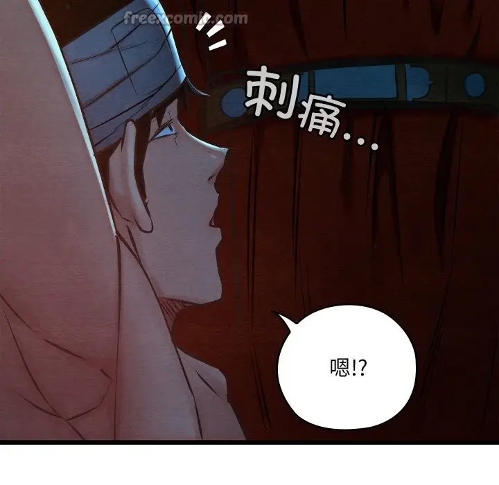 漫画《亲密宝鉴》第37话第154张图