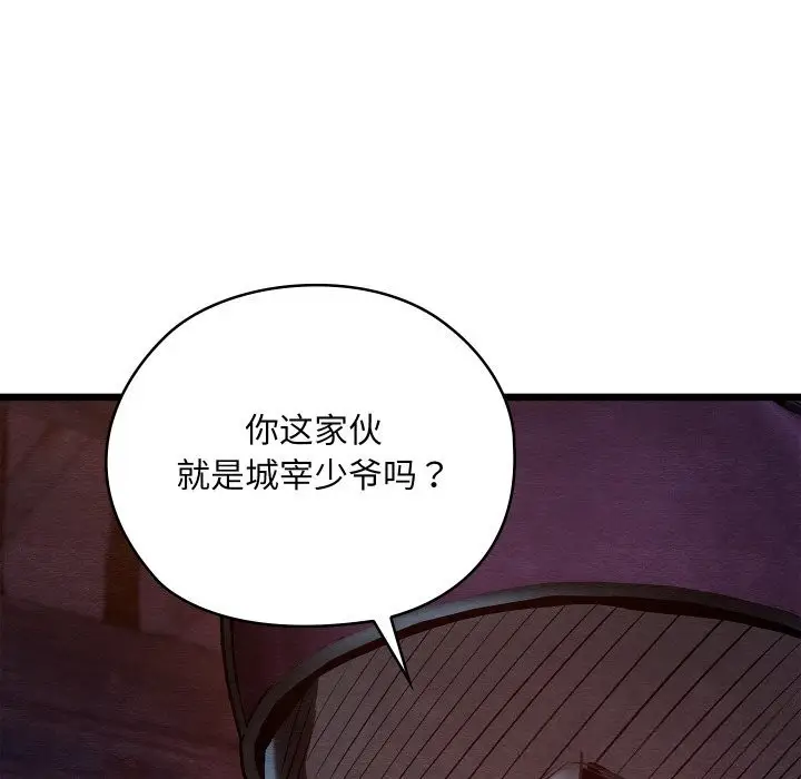 漫画《亲密宝鉴》第37话第155张图