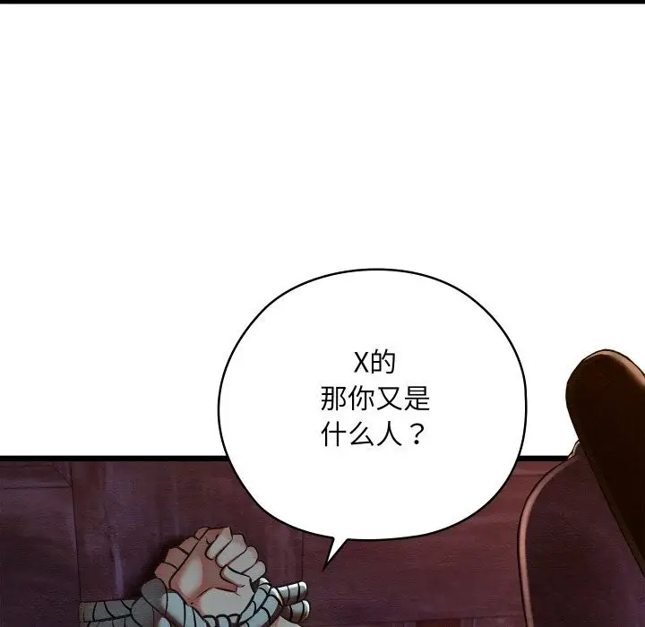 漫画《亲密宝鉴》第37话第157张图