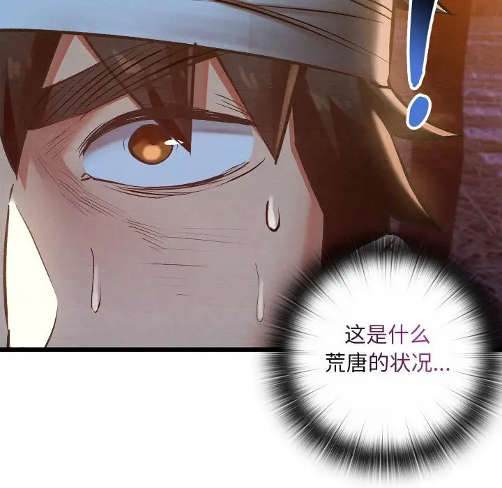 漫画《亲密宝鉴》第37话第162张图