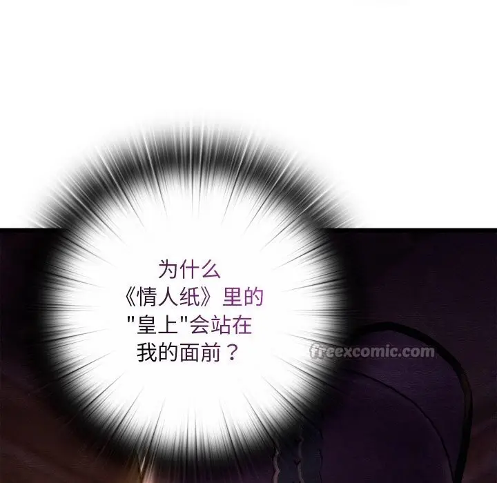 漫画《亲密宝鉴》第37话第163张图