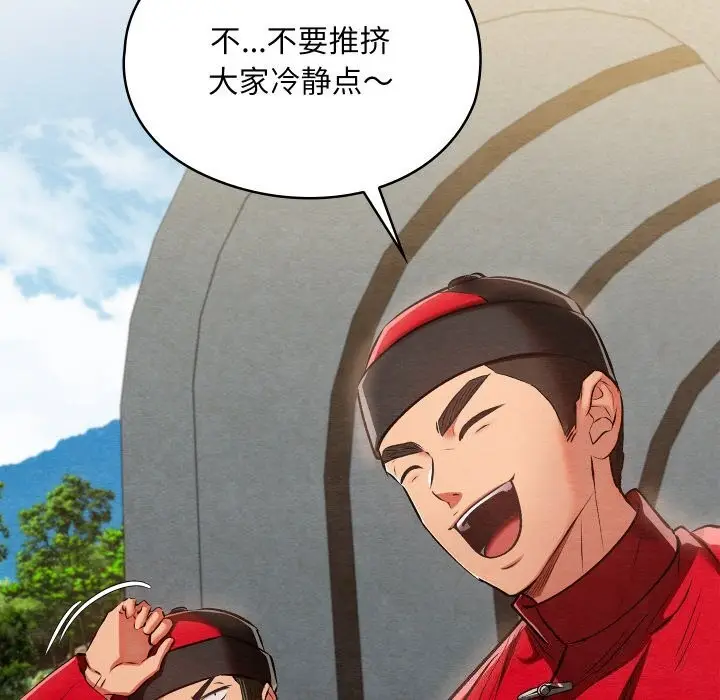 漫画《亲密宝鉴》第37话第20张图