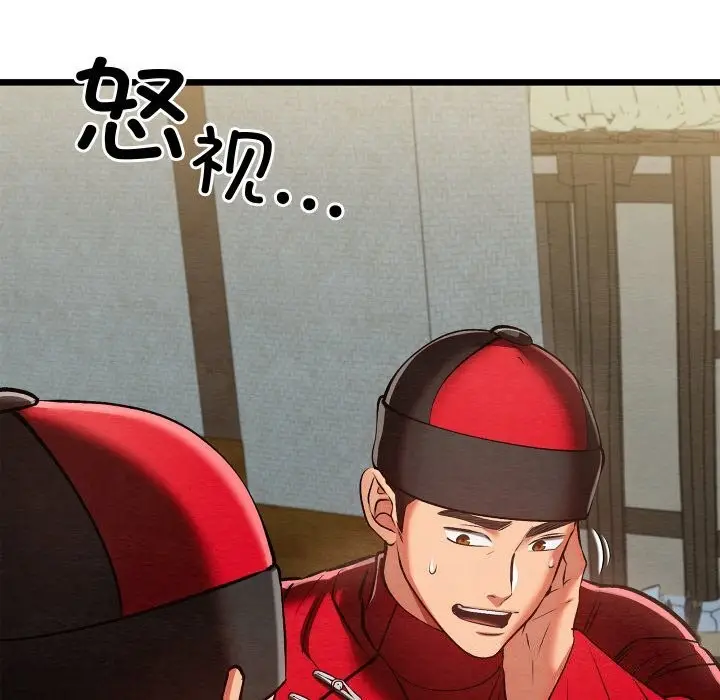 漫画《亲密宝鉴》第37话第22张图