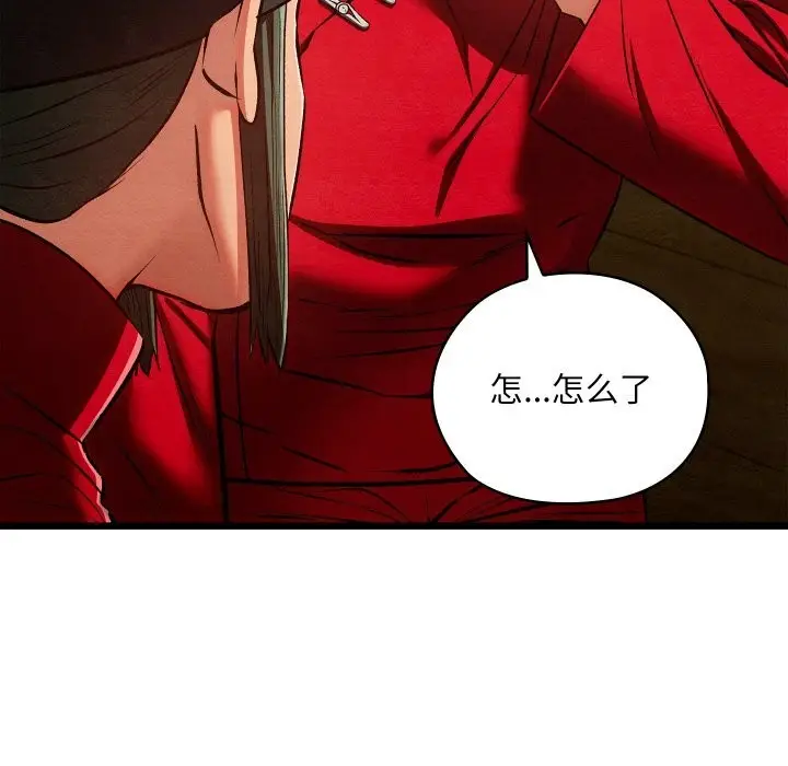 漫画《亲密宝鉴》第37话第23张图