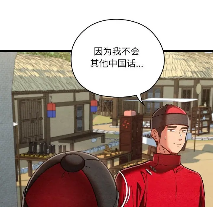 漫画《亲密宝鉴》第37话第24张图