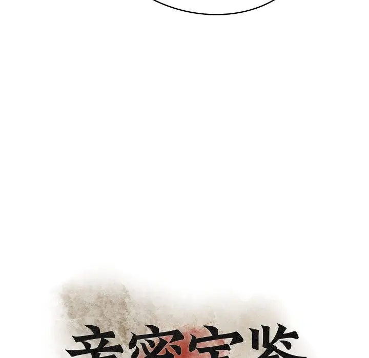 漫画《亲密宝鉴》第37话第26张图