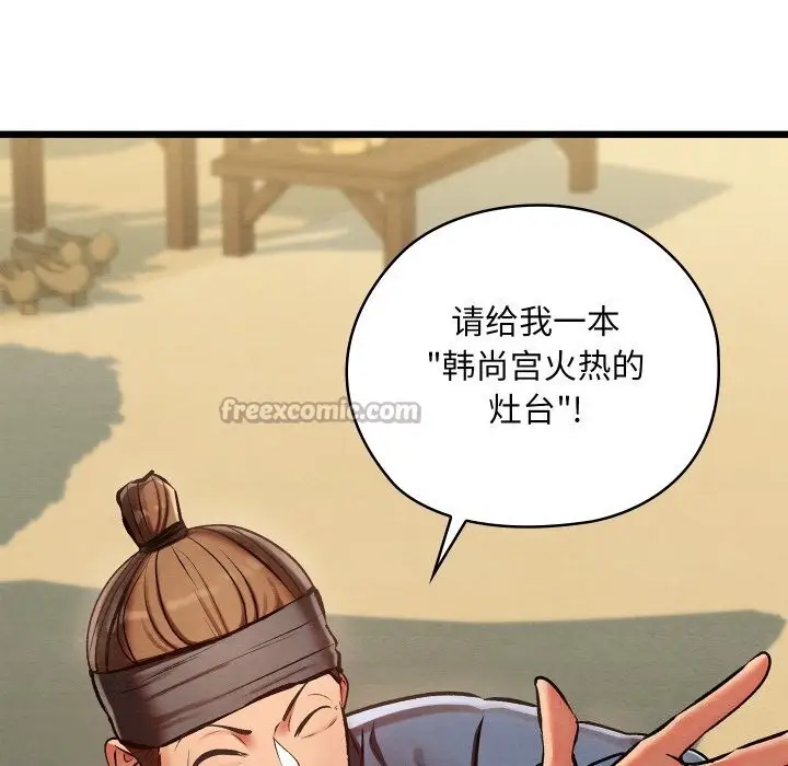 漫画《亲密宝鉴》第37话第28张图