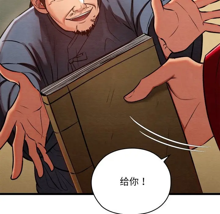 漫画《亲密宝鉴》第37话第29张图