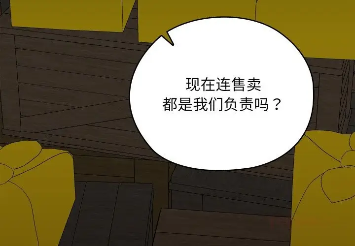 漫画《亲密宝鉴》第37话第3张图