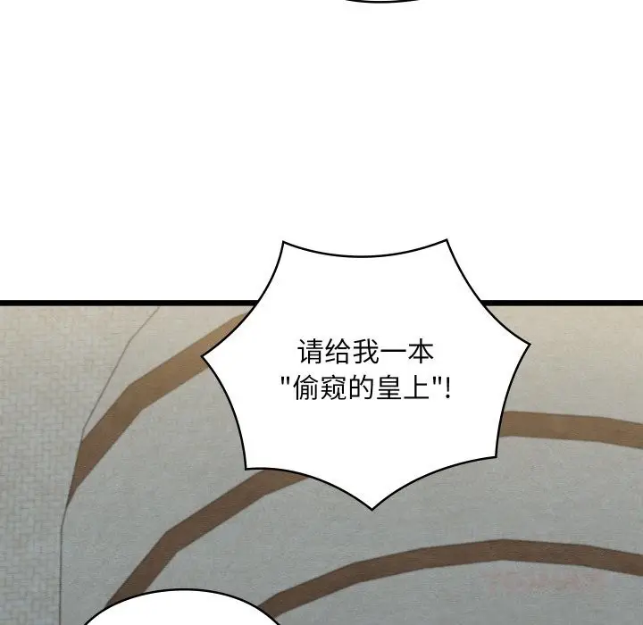 漫画《亲密宝鉴》第37话第30张图