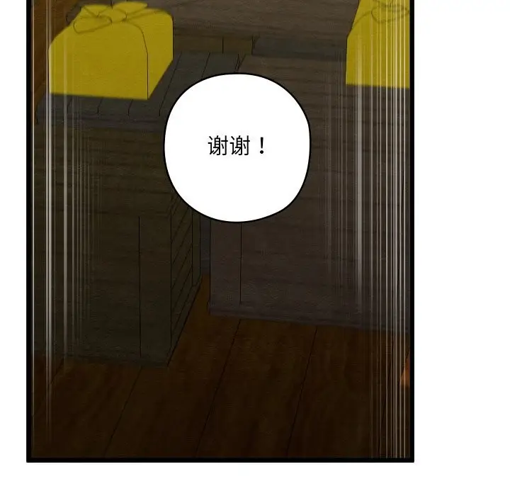 漫画《亲密宝鉴》第37话第36张图