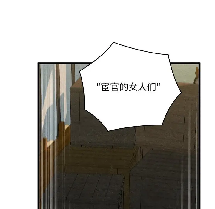 漫画《亲密宝鉴》第37话第37张图