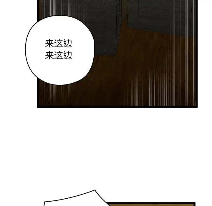 漫画《亲密宝鉴》第37话第38张图