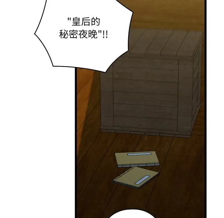 漫画《亲密宝鉴》第37话第39张图