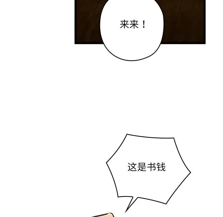 漫画《亲密宝鉴》第37话第40张图