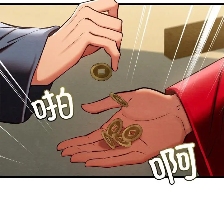 漫画《亲密宝鉴》第37话第41张图
