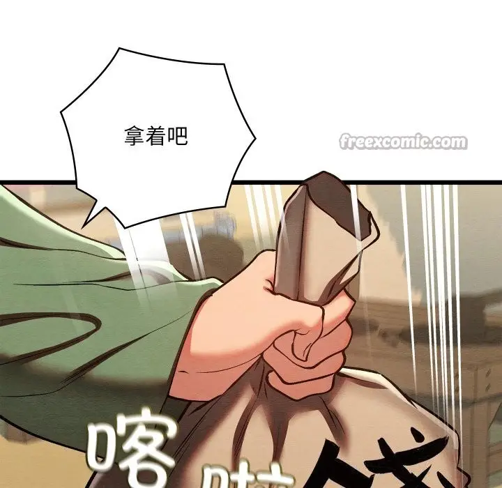 漫画《亲密宝鉴》第37话第42张图