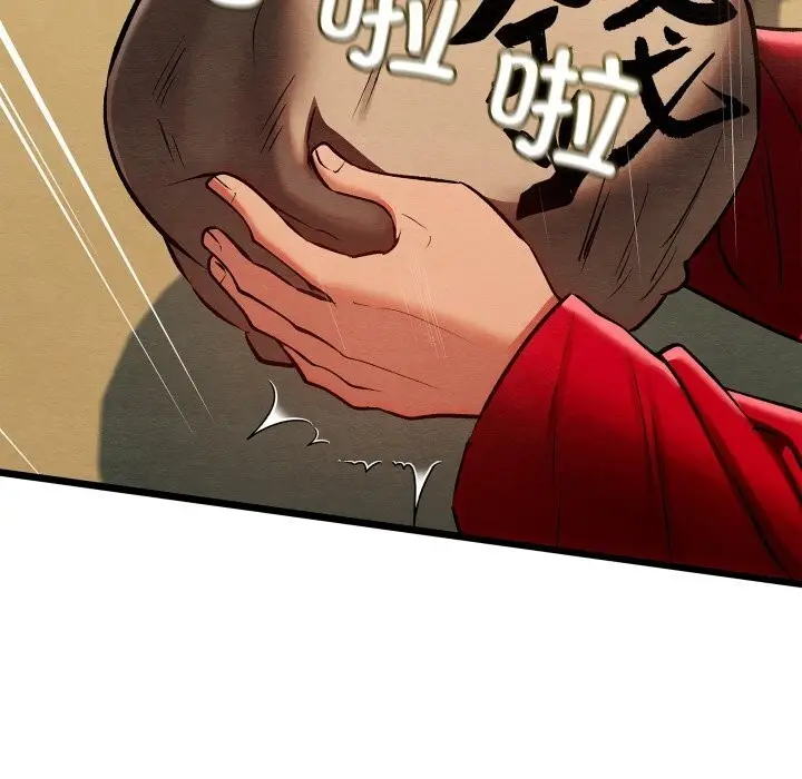 漫画《亲密宝鉴》第37话第43张图