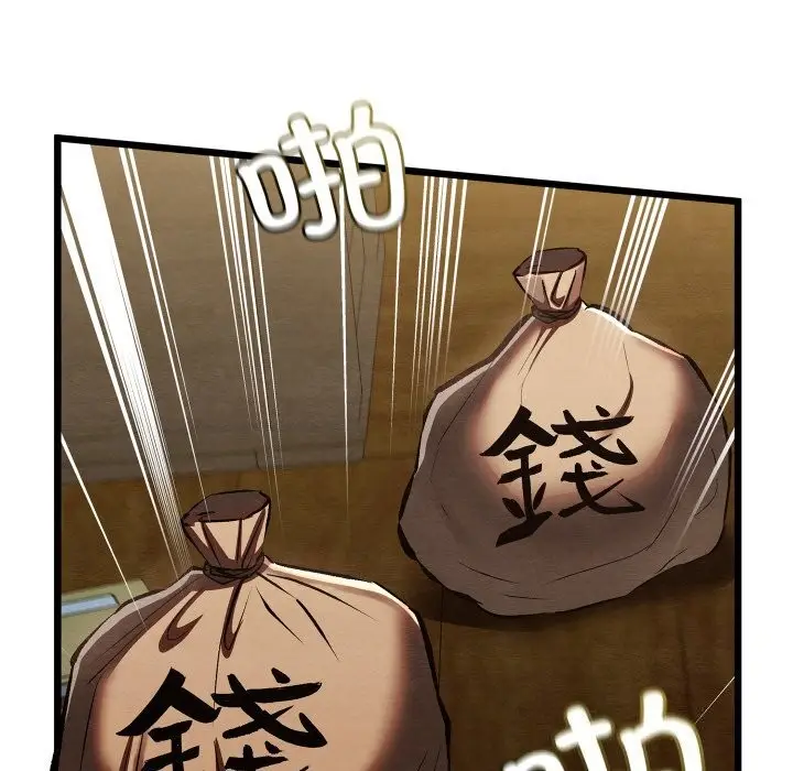 漫画《亲密宝鉴》第37话第44张图
