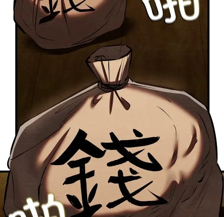 漫画《亲密宝鉴》第37话第45张图