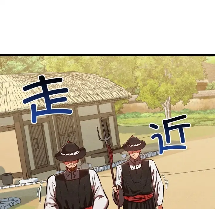 漫画《亲密宝鉴》第37话第47张图