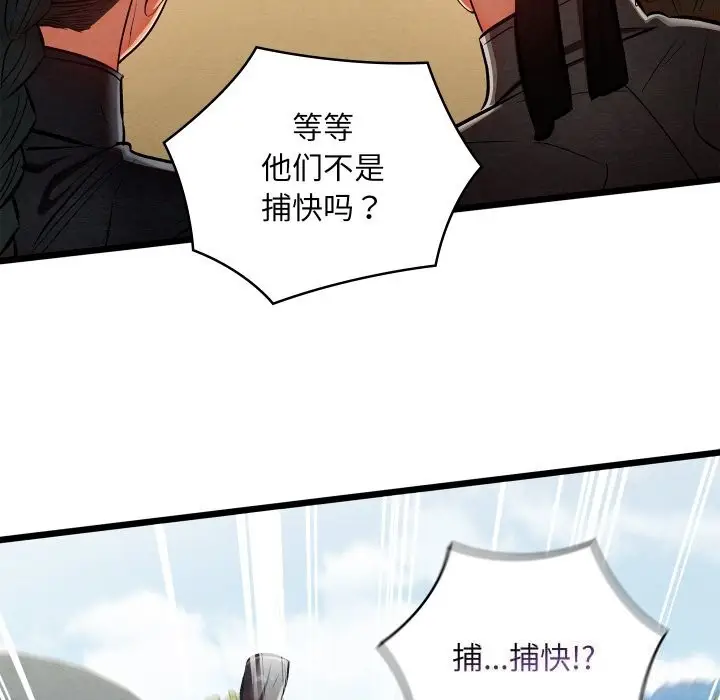 漫画《亲密宝鉴》第37话第49张图