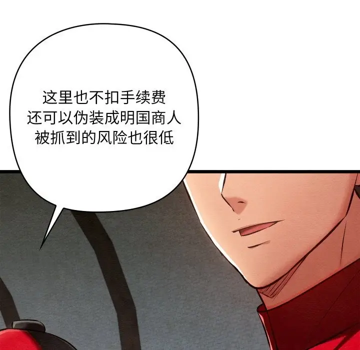 漫画《亲密宝鉴》第37话第5张图