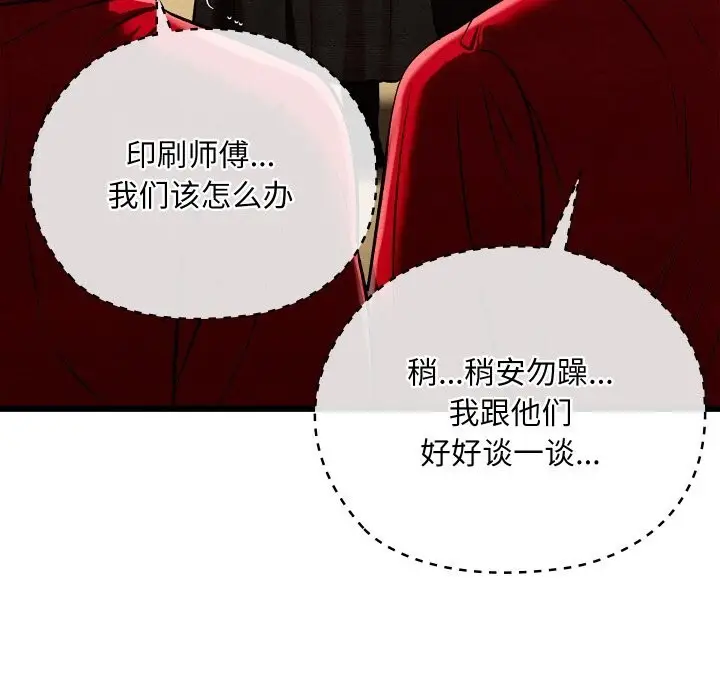 漫画《亲密宝鉴》第37话第58张图