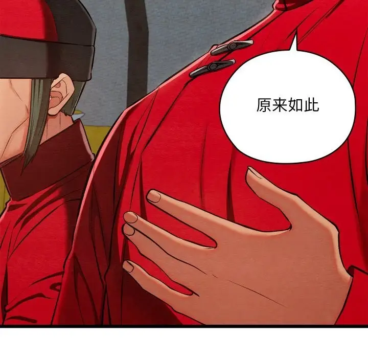 漫画《亲密宝鉴》第37话第6张图