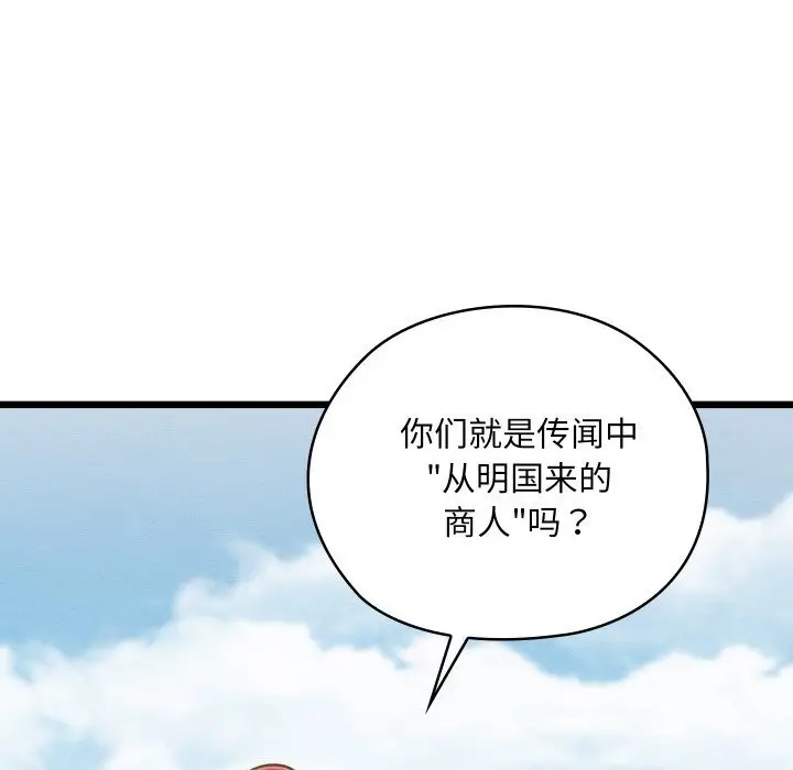 漫画《亲密宝鉴》第37话第60张图
