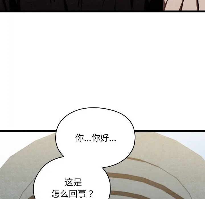 漫画《亲密宝鉴》第37话第62张图