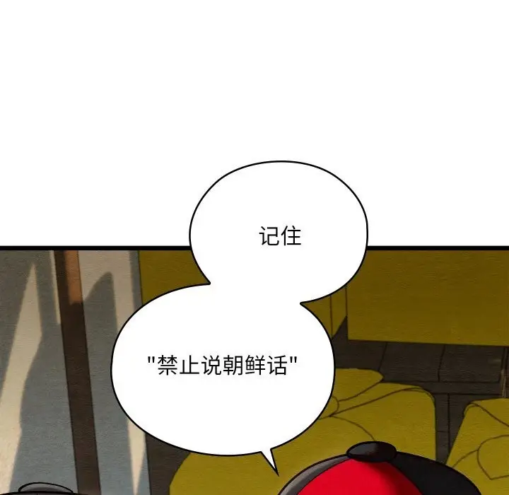 漫画《亲密宝鉴》第37话第7张图