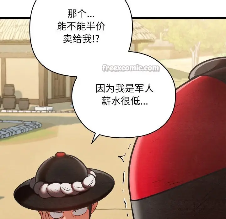 漫画《亲密宝鉴》第37话第70张图