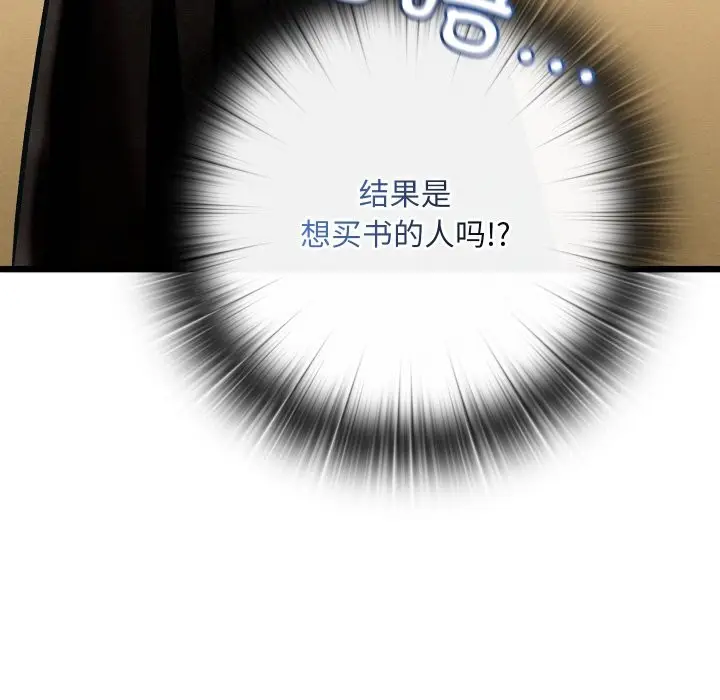 漫画《亲密宝鉴》第37话第72张图