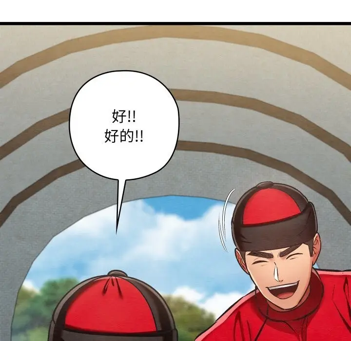 漫画《亲密宝鉴》第37话第73张图