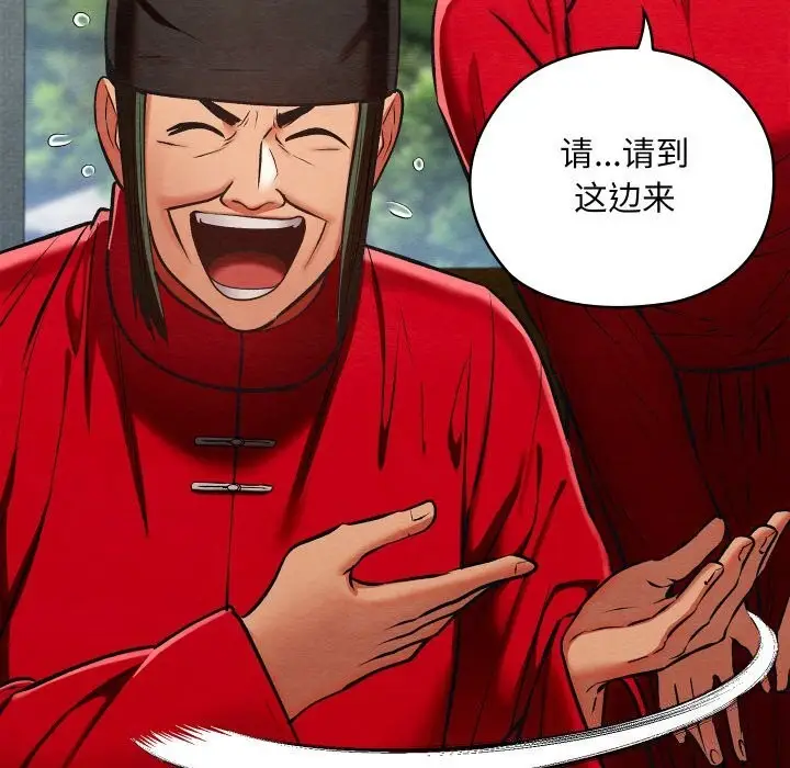 漫画《亲密宝鉴》第37话第74张图
