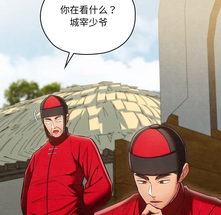 漫画《亲密宝鉴》第37话第86张图
