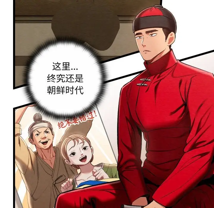 漫画《亲密宝鉴》第37话第96张图
