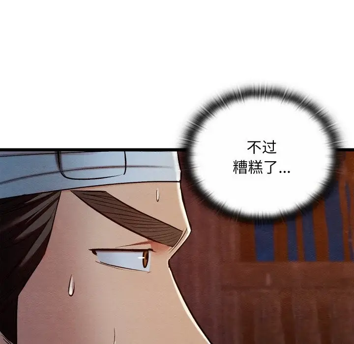 漫画《亲密宝鉴》第38话第10张图